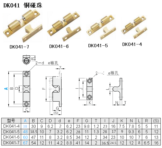 DK041銅碰珠---.PNG