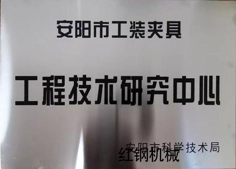 關于(yu)2022年度擬(ni)認定市(shi)級(ji)工(gong)程(cheng)技(ji)術研究(jiu)中(zhong)心咊(he)市級重(zhong)點(dian)實驗室(shi)的(de)公(gong)示(shi)